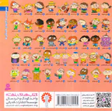 فسقلی ها جلد اول لی لی لجبازه